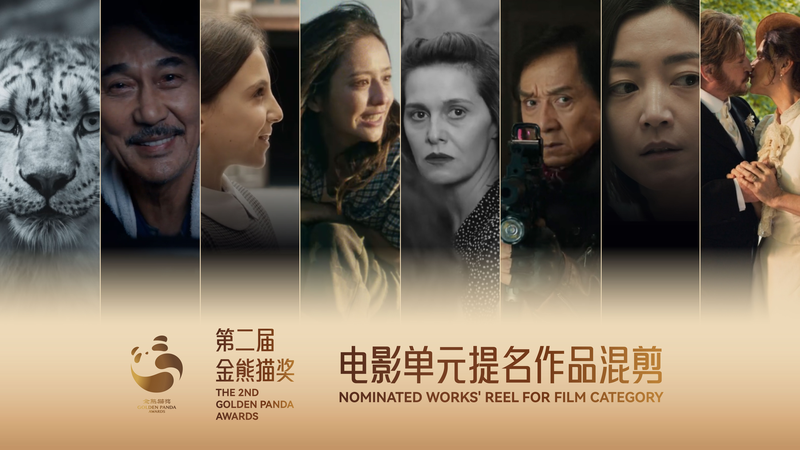 8I968N2X88EEFRDSPAR4 - 🌍NewspaperAmigo – Your Global News Buddy 🗞️ Chengdu’s Golden Panda Awards Unite Global Cinema 🌏🎬 video poster