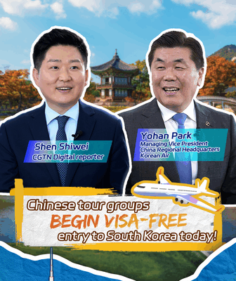 South Korea Welcomes Chinese Tourists with Visa-Free Pilot 🌏✈️ South Korea Welcomes Chinese Tourists with Visa-Free Pilot 🌏✈️ video poster