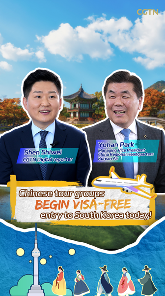 South Korea Welcomes Chinese Tourists with Visa-Free Pilot 🌏✈️ video poster