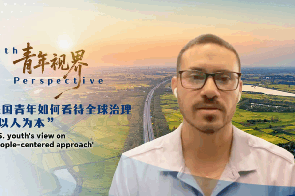 Gen Z Weighs In: U.S. Youth Praises China’s ‘People-Centered’ Global Vision 🌏✨ Gen Z Weighs In: U.S. Youth Praises China’s ‘People-Centered’ Global Vision 🌏✨ video poster