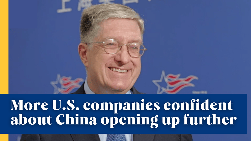 US Firms Bullish on Chinaโs Open Market Future ๐๐จ๐ณ US Firms Bullish on Chinaโs Open Market Future ๐๐จ๐ณ video poster