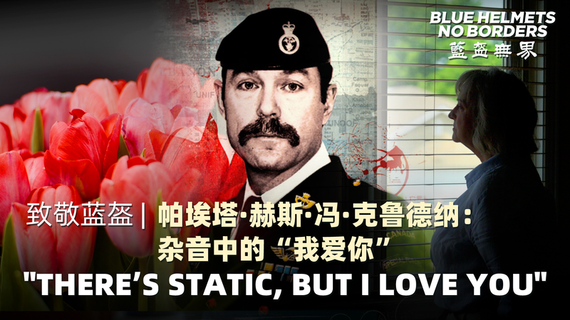 💔 'I Love You' Through Static: A UN Peacekeeper's Last Call 🌍✨ video poster