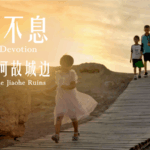 9YVMFHK285LO22UT3I5F - 🌍NewspaperAmigo – Your Global News Buddy 🗞️ Guardian of History: Preserving Jiaohe’s Ancient Legacy 🌏✨ video poster