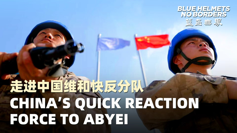 🇨🇳 Blue Helmets: China’s Peacekeepers Gear Up for UN Mission in Abyei 🌍✌️ video poster