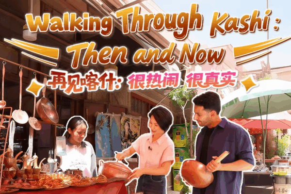Kashi Revisited: A Journey Through Time in Xinjiang 🕌✨ Kashi Revisited: A Journey Through Time in Xinjiang 🕌✨ video poster