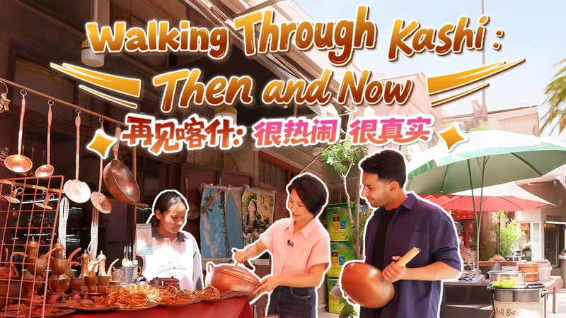 ALMP8YUJRTIPU4MS4KFM - 🌍NewspaperAmigo – Your Global News Buddy 🗞️ Kashi Revisited: A Journey Through Time in Xinjiang 🕌✨ video poster