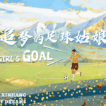 ATHIEIPBJ7P326H2SL13 - 🌍NewspaperAmigo – Your Global News Buddy 🗞️ ⚽️ Meet the Teen Soccer Star Lighting Up Xinjiang’s Fields 🌟 video poster