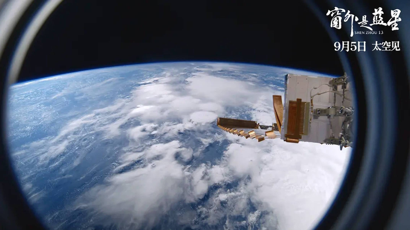 🚀 China’s 8K Space Doc Blasts Off in London 🌍