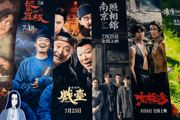 China’s Summer Box Office Hits Record 12B Yuan 🎥🔥 China’s Summer Box Office Hits Record 12B Yuan 🎥🔥