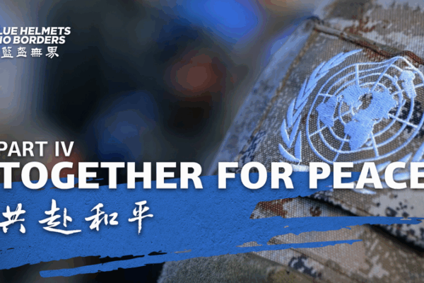 Chinaโs Peacekeepers: Defending Global Peace with Tech & Heart ๐โ๏ธ Chinaโs Peacekeepers: Defending Global Peace with Tech & Heart ๐โ๏ธ video poster
