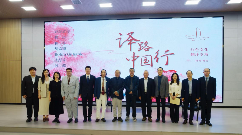 Xi’an Translation Event Bridges Cultures with Red Heritage 🌍✨ Xi'an Translation Event Bridges Cultures with Red Heritage 🌍✨