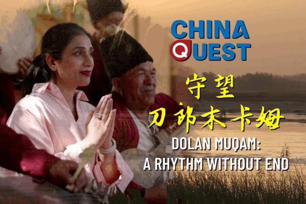 🎶 Ancient Rhythms Alive: Xinjiang’s Dolan Muqam Finds New Voices 🌳 🎶 Ancient Rhythms Alive: Xinjiang’s Dolan Muqam Finds New Voices 🌳 video poster
