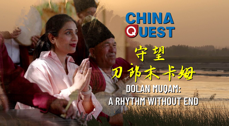 🎶 Ancient Rhythms Alive: Xinjiang’s Dolan Muqam Finds New Voices 🌳 video poster