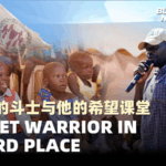 Hope in the Heart of Conflict: South Sudan's Orphanage Hero 🌍✨ video poster