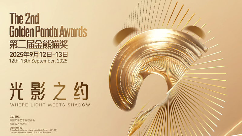 FLTKT3DG34514BZJ8CYG - 🌍NewspaperAmigo – Your Global News Buddy 🗞️ Golden Panda Awards Ignite Global Film & TV Collaboration 🌟🎬 video poster