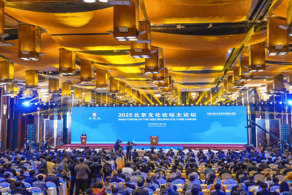 Beijing Culture Forum 2025: Where Tech Meets Tradition ๐ญ๐ก Beijing Culture Forum 2025: Where Tech Meets Tradition ๐ญ๐ก video poster