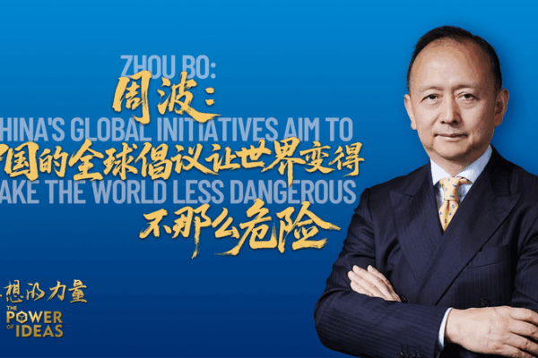China’s Global Initiatives Aim to Build a Safer World 🌍✨ China’s Global Initiatives Aim to Build a Safer World 🌍✨ video poster