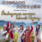 Xinjiang's Multicultural Welcome: 6 Languages, 1 Heart ❤️ video poster