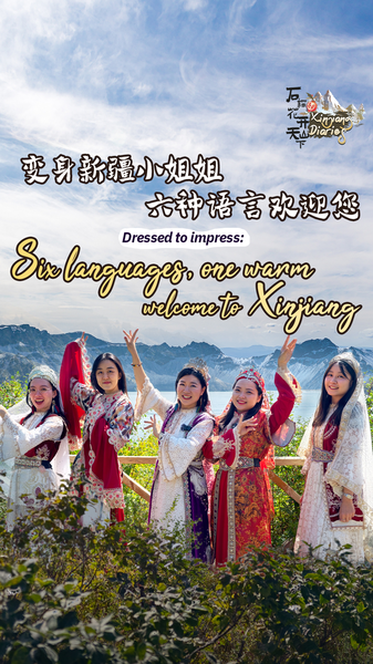 Xinjiang's Multicultural Welcome: 6 Languages, 1 Heart ❤️ video poster