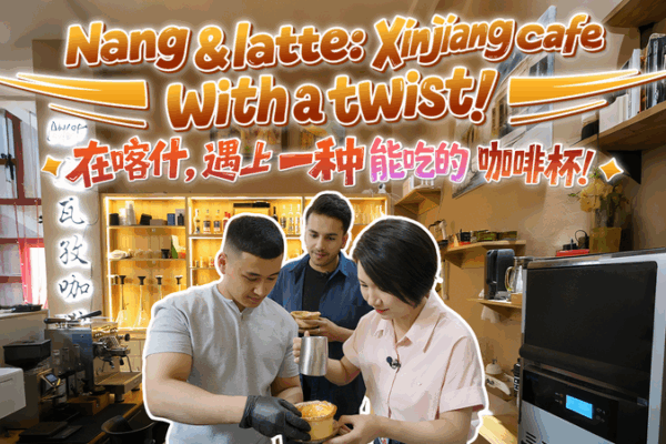 Nang Meets Latte: Xinjiang’s Flatbread Coffee Goes Viral! ☕✨ Nang Meets Latte: Xinjiang’s Flatbread Coffee Goes Viral! ☕✨ video poster