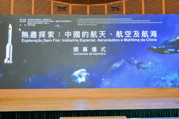 China’s Space & Tech Wonders Wow Macao 🚀🌊✨