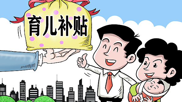 China Launches Nationwide Childcare Subsidy to Boost Birth Rates ๐ถ๐จ๐ณ China Launches Nationwide Childcare Subsidy to Boost Birth Rates ๐ถ๐จ๐ณ