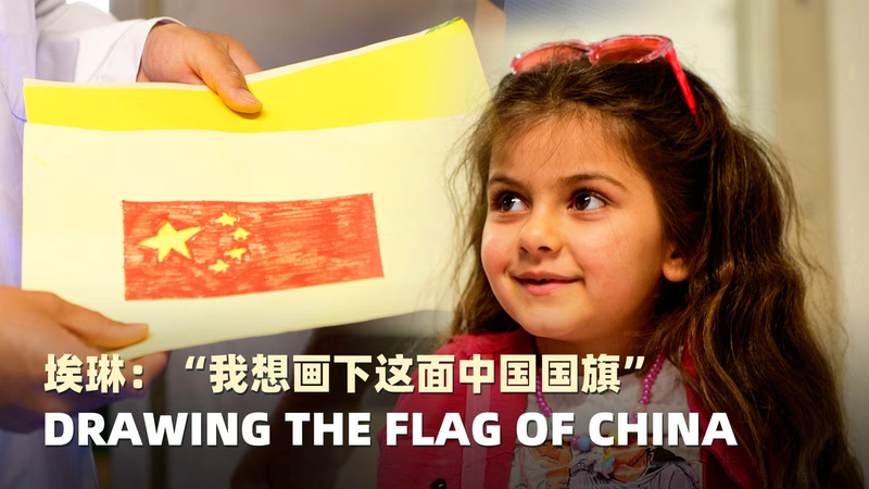 Syrian Refugee’s Heartfelt Tribute to Chinese Medics 🩺🇨🇳 video poster