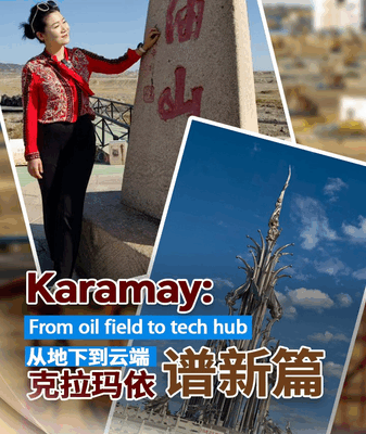 Karamay’s Tech Boom: From Oil Fields to Innovation 🌱💡 Karamay's Tech Boom: From Oil Fields to Innovation 🌱💡 video poster