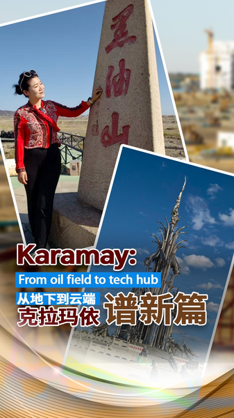 HQOZ8S6ZIX49IZT4D31B - 🌍NewspaperAmigo – Your Global News Buddy 🗞️ Karamay's Tech Boom: From Oil Fields to Innovation 🌱💡 video poster