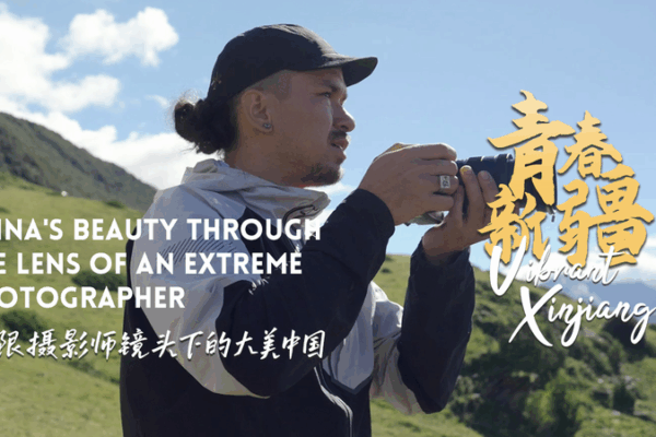 Capturing Xinjiang’s Soul: Extreme Photographer’s Journey 🌄📸 Capturing Xinjiang's Soul: Extreme Photographer's Journey 🌄📸 video poster