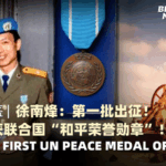 IGRMGX28WWPMP03DKPJM - 🌍NewspaperAmigo – Your Global News Buddy 🗞️ China's UN Peacekeeping Journey: A Medal of Honor & Legacy 🌍✌️ video poster