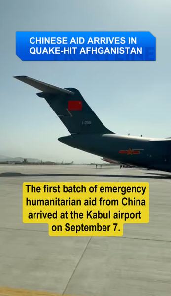 China Sends Urgent Aid to Afghanistan After Devastating Quake πβοΈ China Sends Urgent Aid to Afghanistan After Devastating Quake πβοΈ video poster