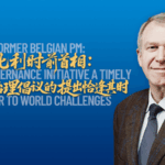Ex-Belgian PM Praises China’s Global Governance Plan 🌍✨ video poster