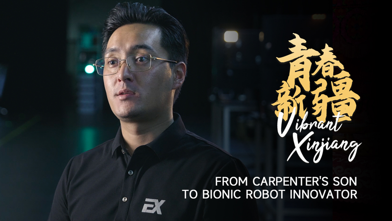 From Carpentry to Bionic Bots: Xinjiang Engineer’s High-Tech Journey 🤖✨ video poster
