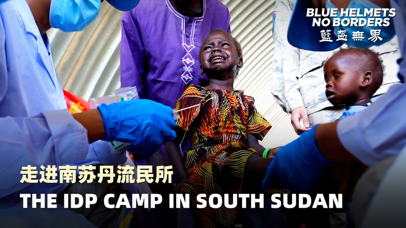 JXMWI9L45OIBIXO47NOU - 🌍NewspaperAmigo – Your Global News Buddy 🗞️ Inside South Sudan's IDP Camp: Safety Amid Crisis 🌍✌️ video poster