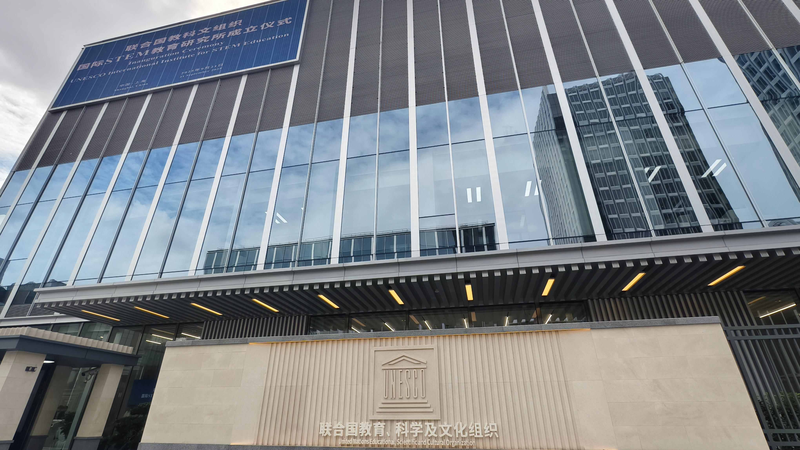 🌏 Shanghai Welcomes UNESCO’s First Asia-Pacific STEM Education Hub! 🌏 Shanghai Welcomes UNESCO’s First Asia-Pacific STEM Education Hub!