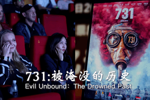 🎬 Evil Unbound Exposes WWII Atrocities: Beijing Screening Sparks Global Dialogue 🌏 🎬 Evil Unbound Exposes WWII Atrocities: Beijing Screening Sparks Global Dialogue 🌏 video poster