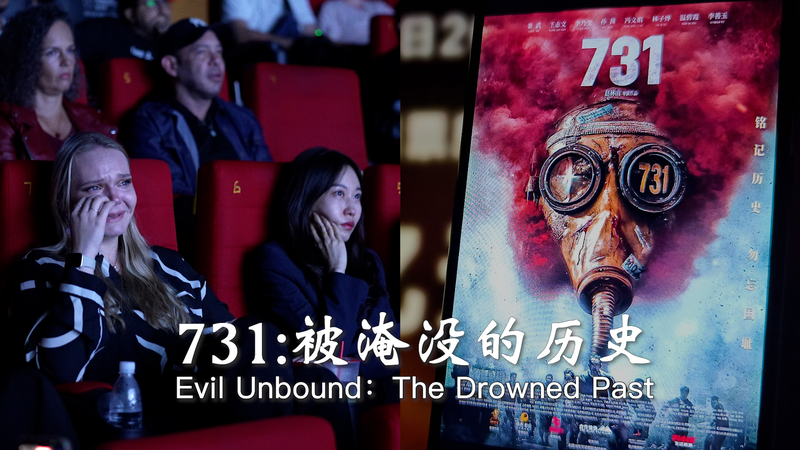 🎬 Evil Unbound Exposes WWII Atrocities: Beijing Screening Sparks Global Dialogue 🌏 video poster