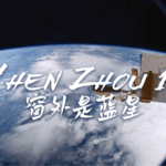 KR3YTH7BD58JPK12RQEJ - 🌍NewspaperAmigo – Your Global News Buddy 🗞️ China's 8K Space Doc Blasts Off in the UK 🚀🎥