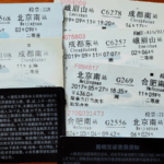 China’s Railways Go Digital: Paper Tickets Out, E-Invoices In 🚄💡