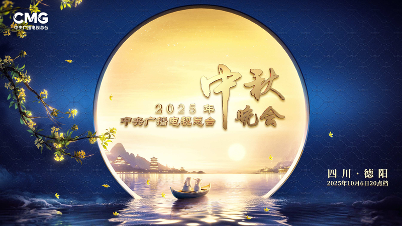 Mid-Autumn Meets National Day: A Double Celebration Under the Moon 🌕🎉 Mid-Autumn Meets National Day: A Double Celebration Under the Moon 🌕🎉
