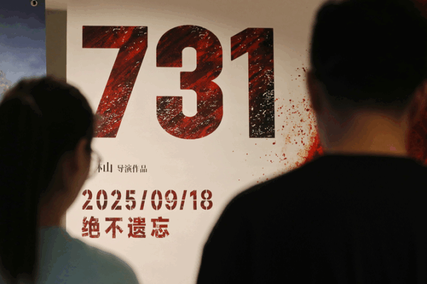 China’s WWII Film on Unit 731 Smashes Screening Records 🎬🇨🇳 China's WWII Film on Unit 731 Smashes Screening Records 🎬🇨🇳
