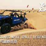 MYOPHK7CHTKJ7AMDB75N - 🌍NewspaperAmigo – Your Global News Buddy 🗞️ Dunes & Speed: Xinjiang’s Rally Crowns Desert Legends 🏜️🏁 video poster