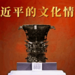 Xi Jinping’s Cultural & Economic Vision Hits Macao Screens 🎥🇲🇴