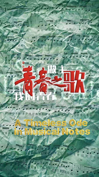 Reviving Revolution: 'The Song of Youth' Hits the Stage 🎭 video poster