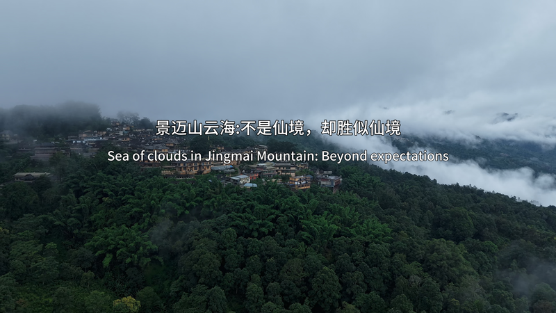 Jingmai Mountain’s Dreamy Cloud Sea: Nature’s Magic in Yunnan 🌄✨ Jingmai Mountain’s Dreamy Cloud Sea: Nature’s Magic in Yunnan 🌄✨ video poster