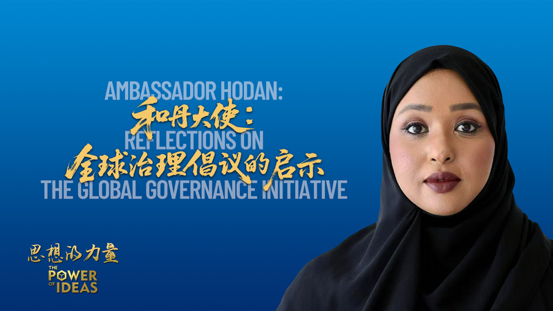 Ambassador Hodan: A Global Future Built on Dreams 🌍✨ video poster