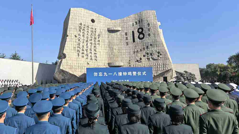 PIDHDXXYCX5BBEF9SG15 - 🌍NewspaperAmigo – Your Global News Buddy 🗞️ China Honors WWII Heroes: 94 Years Since September 18 Incident 🌸✊