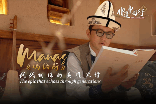 Manas Epic: A Living Legacy of Kirgiz Culture 🌟📜 Manas Epic: A Living Legacy of Kirgiz Culture 🌟📜 video poster