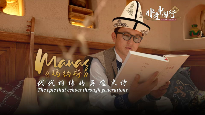 Manas Epic: A Living Legacy of Kirgiz Culture 🌟📜 video poster